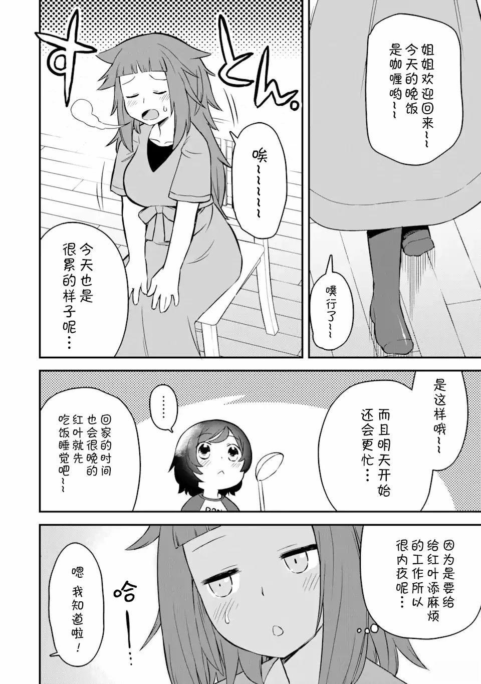 第11话5