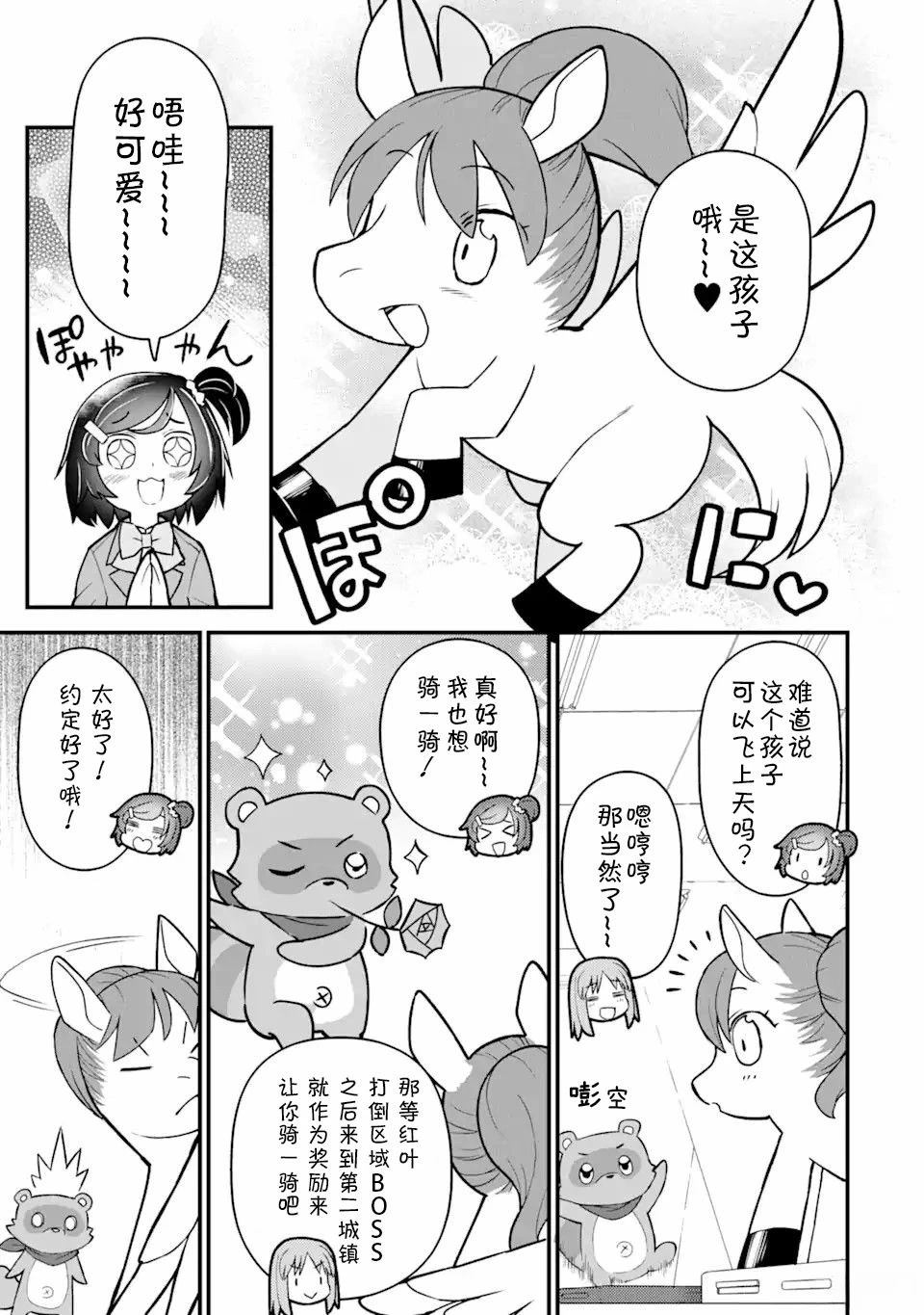 第6话28
