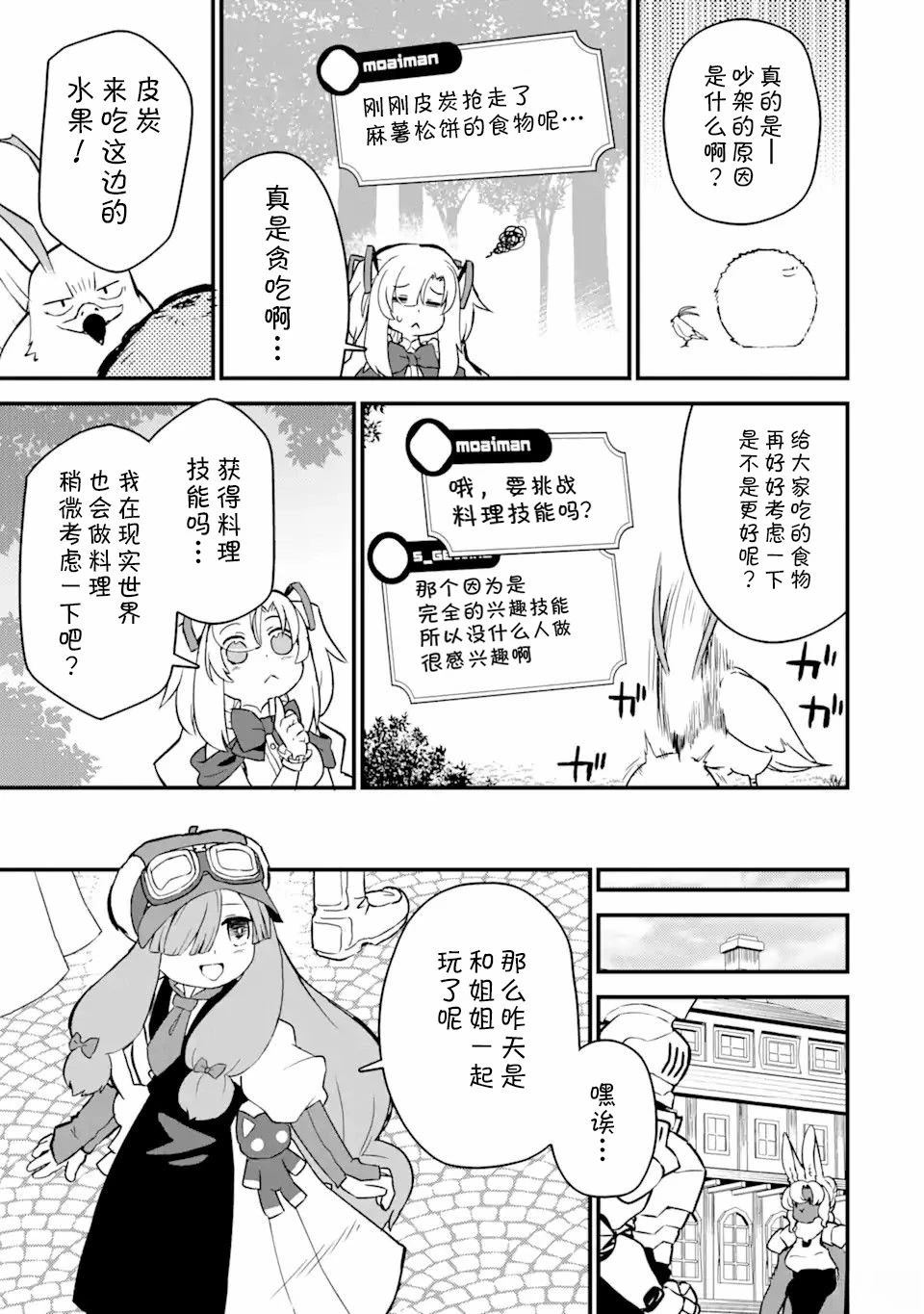 第6话10
