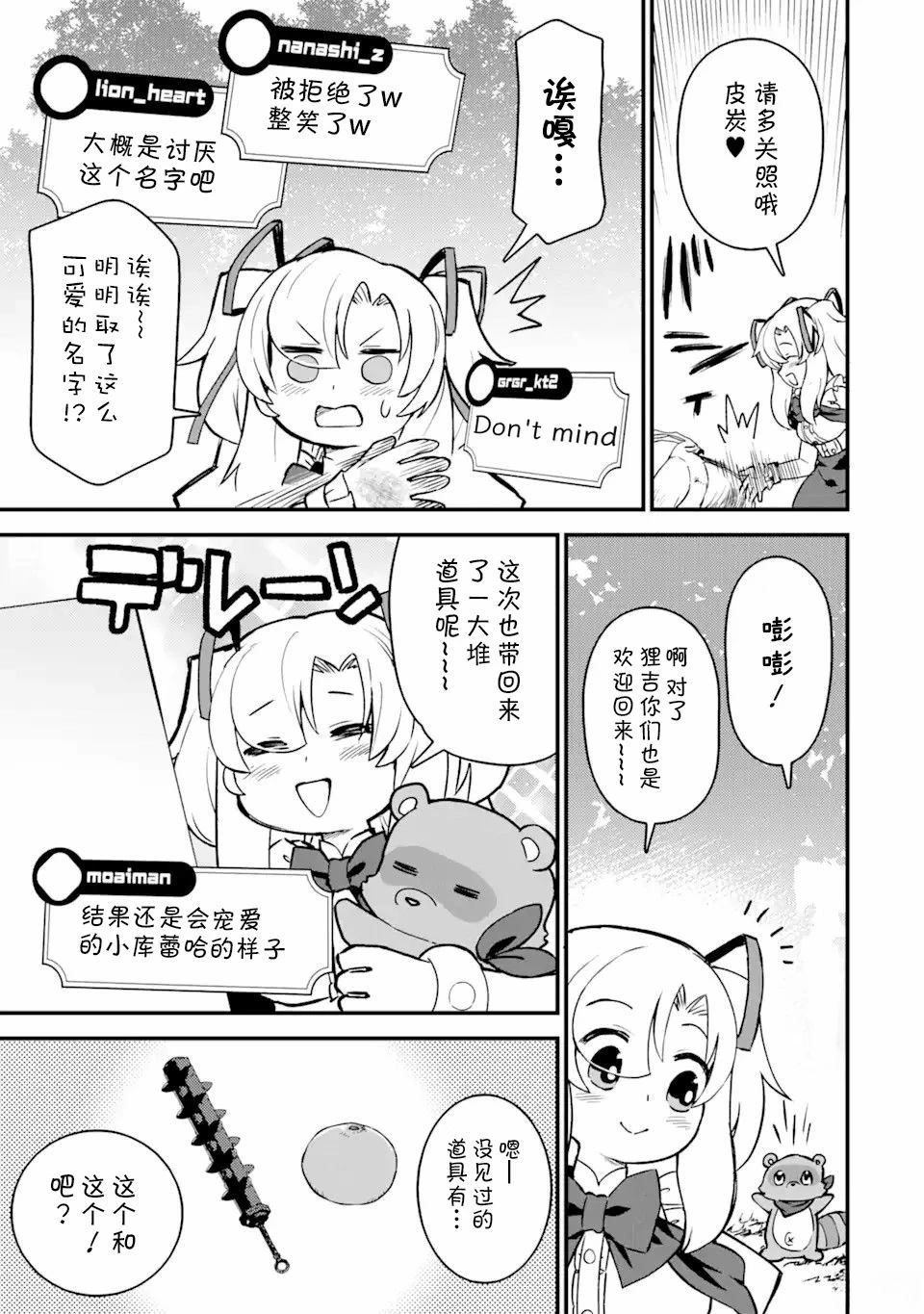 第6话6