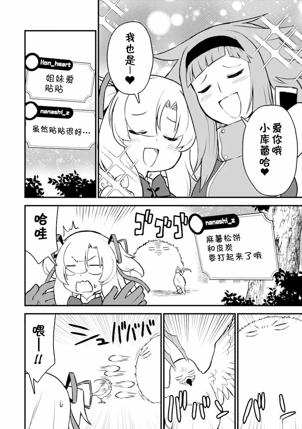第6话9