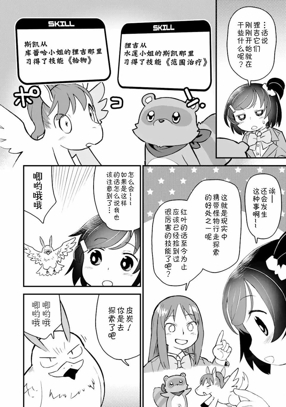 第6话29
