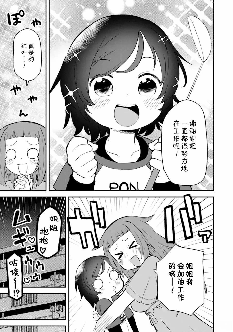 第11话6