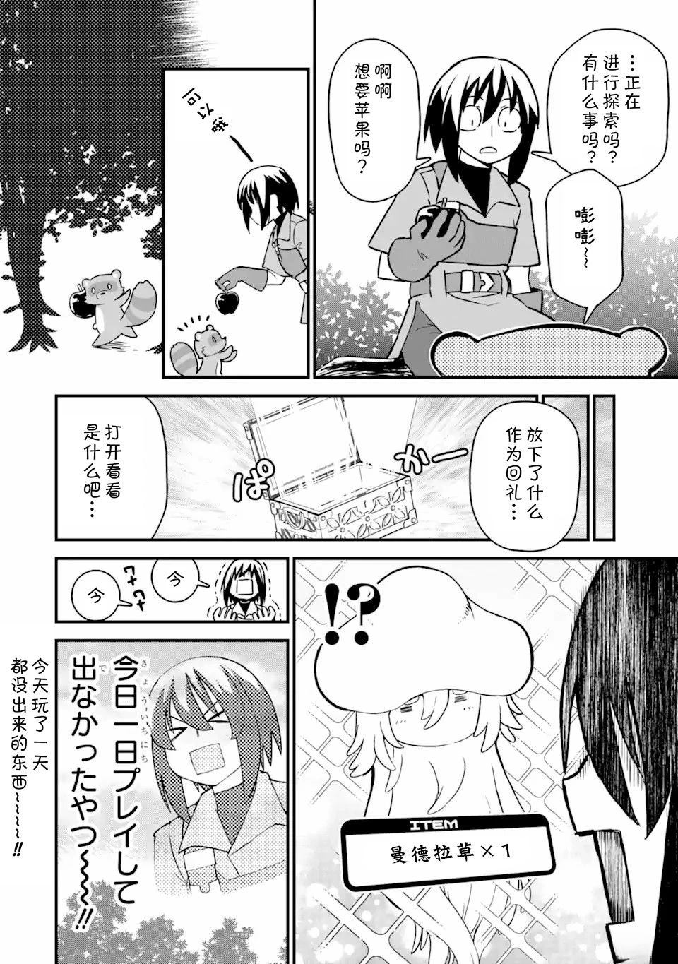 第4话1