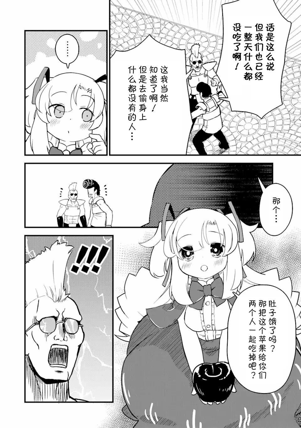 第4话17