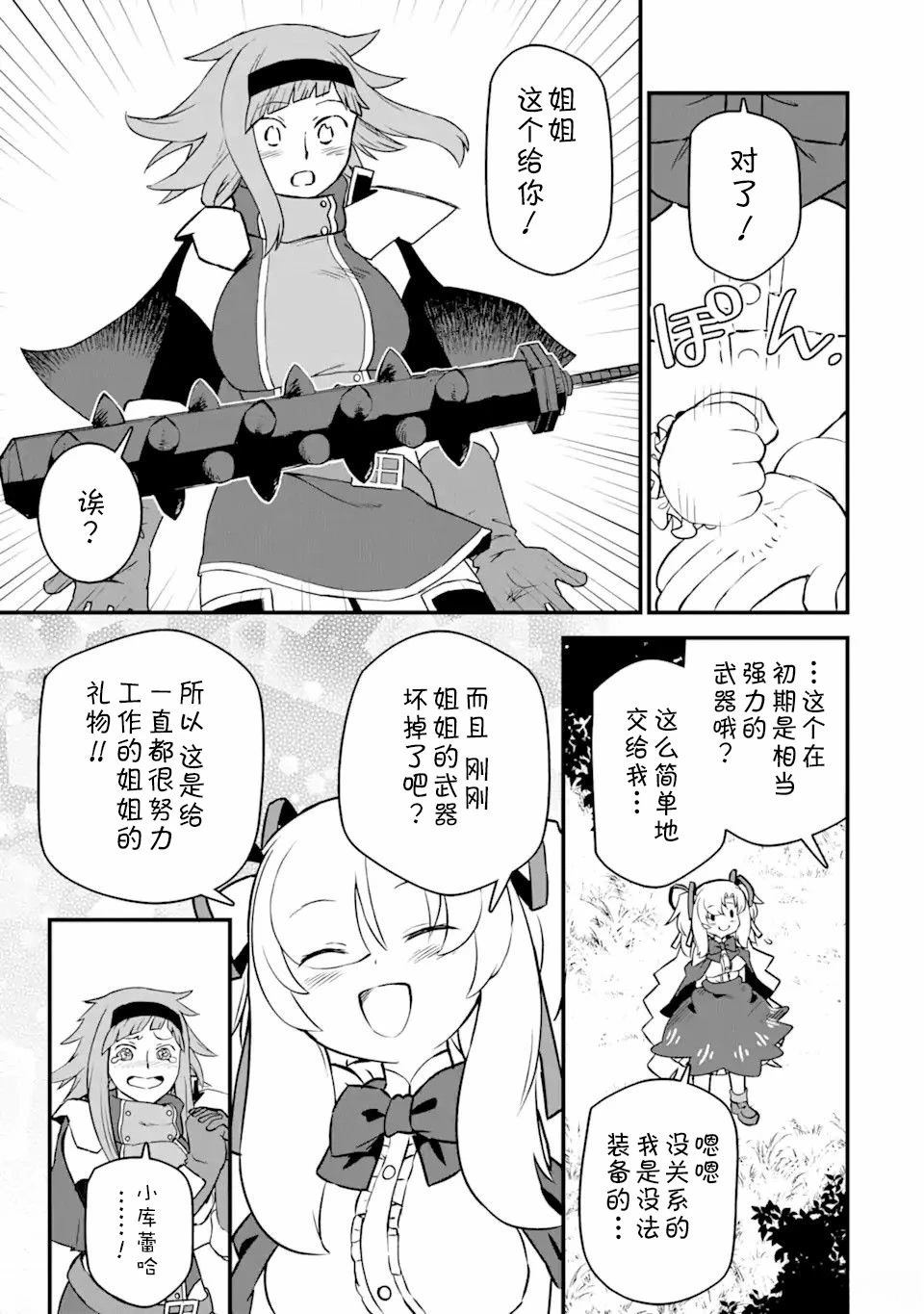 第6话8