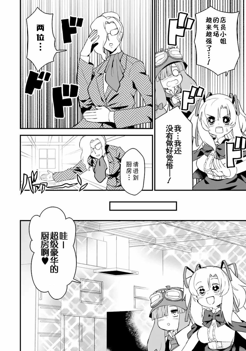 第6话15