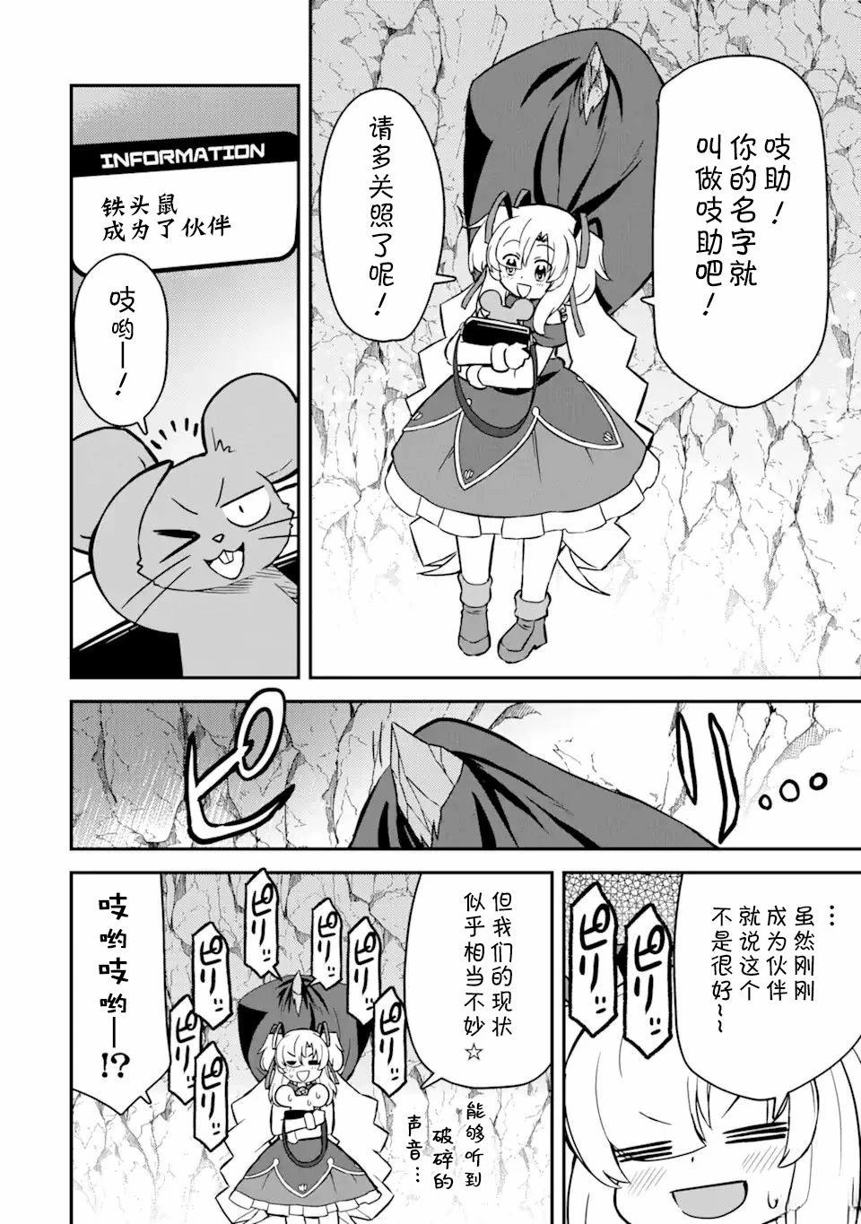 第11话29