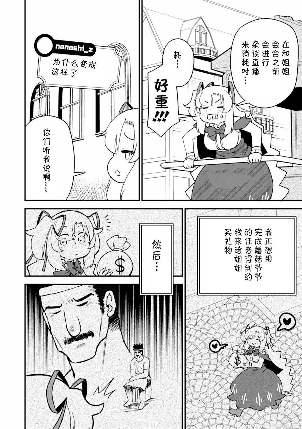 第4话11