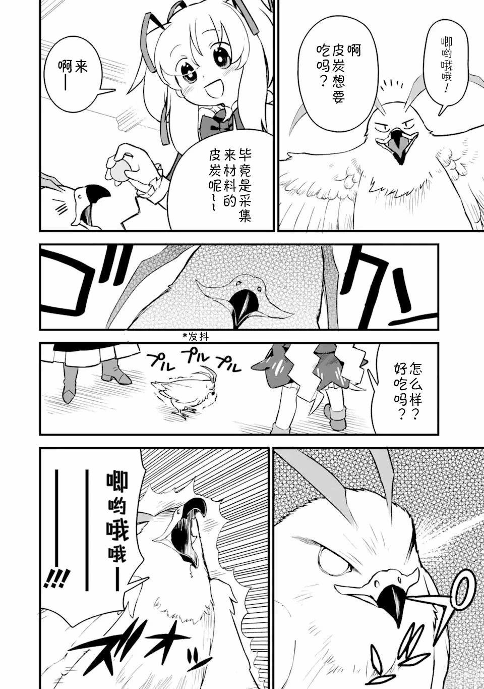 第6话23