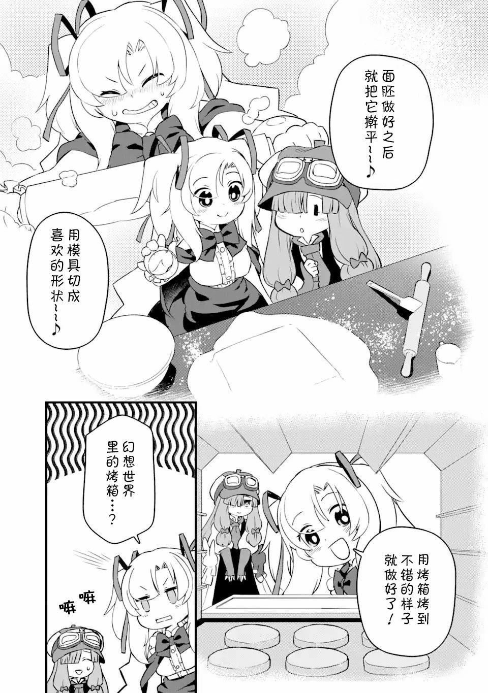 第6话20
