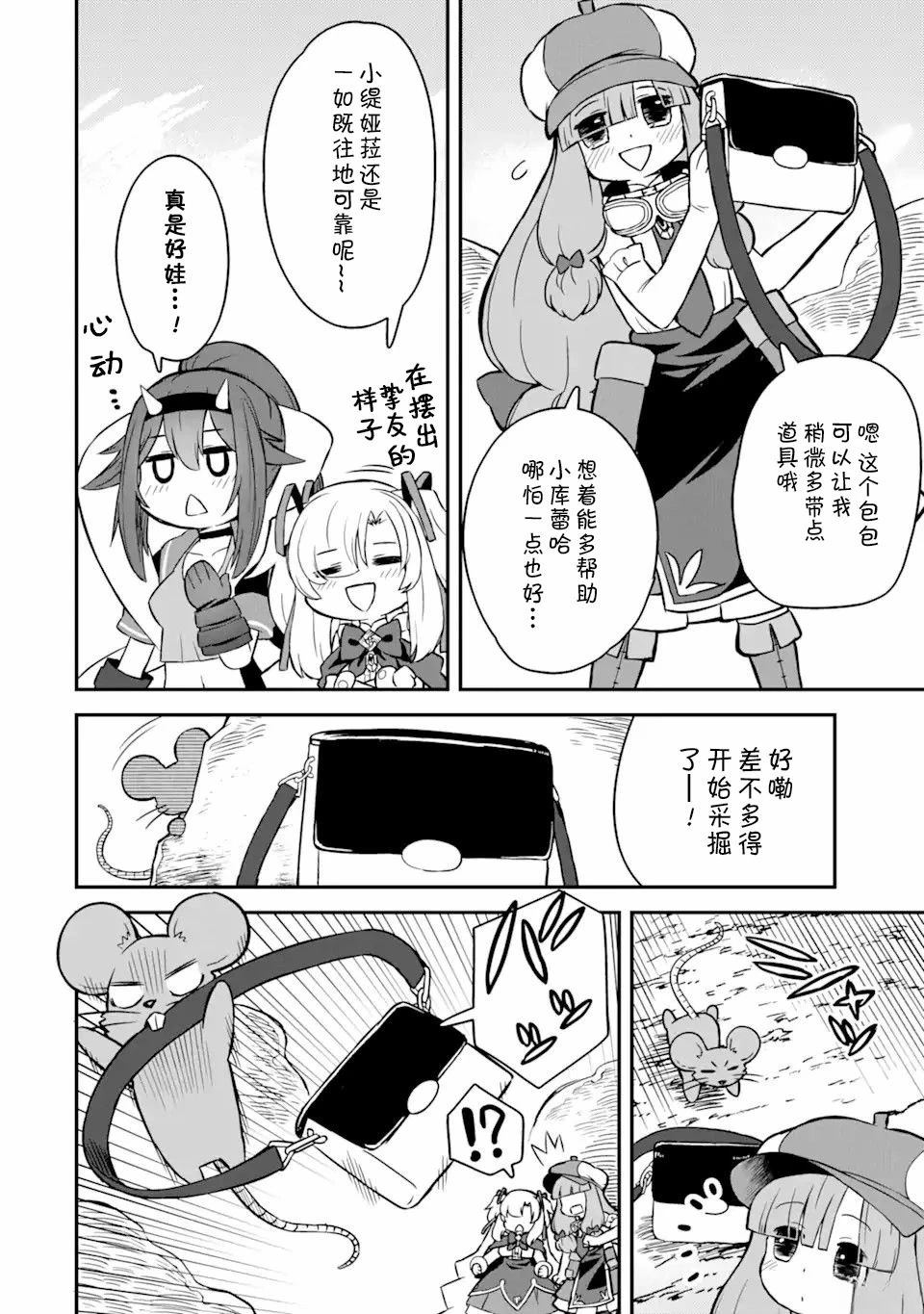 第11话9