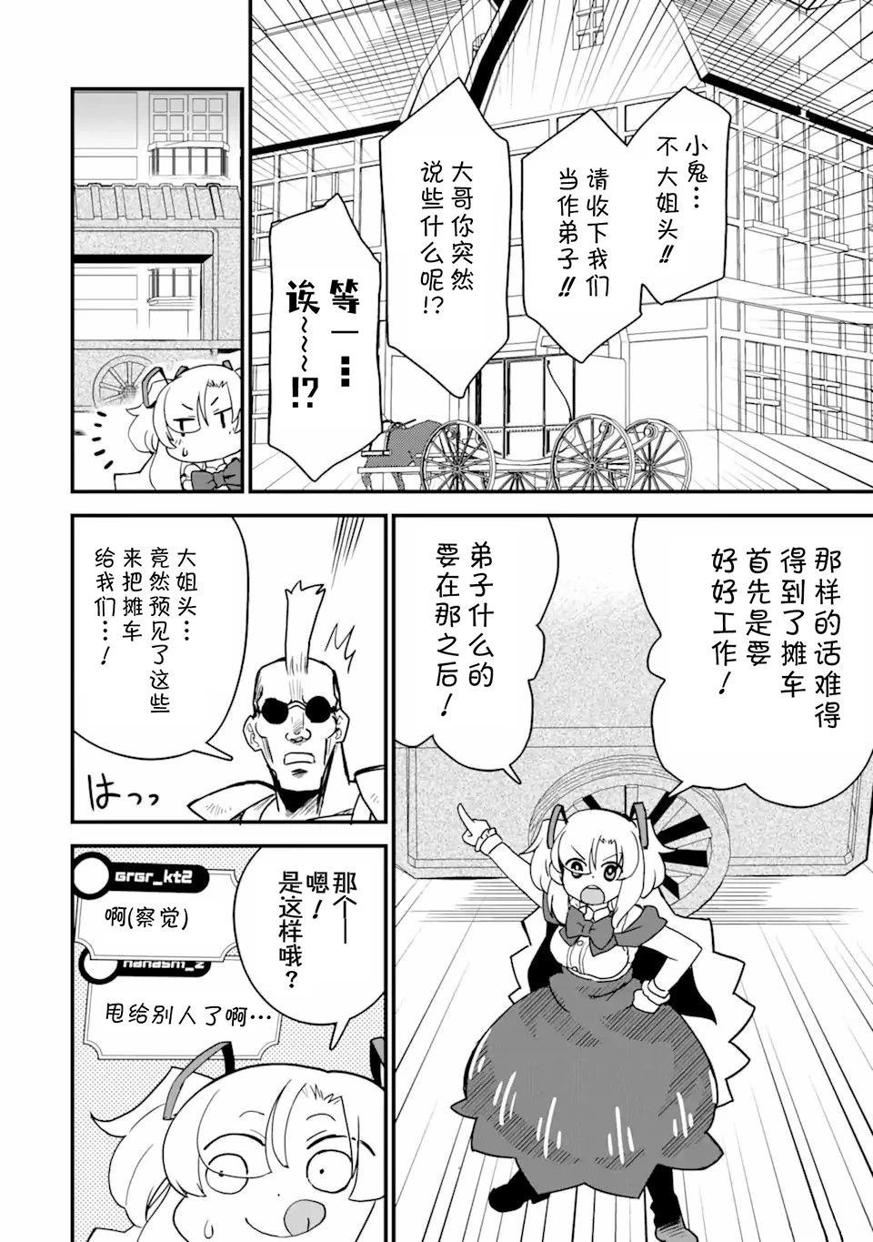 第4话19