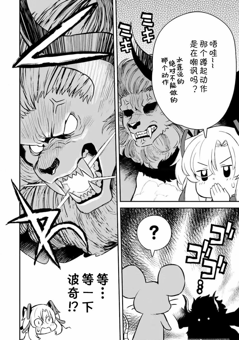第11话19