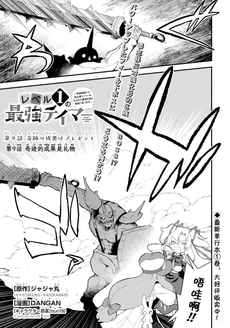 第9.1话0