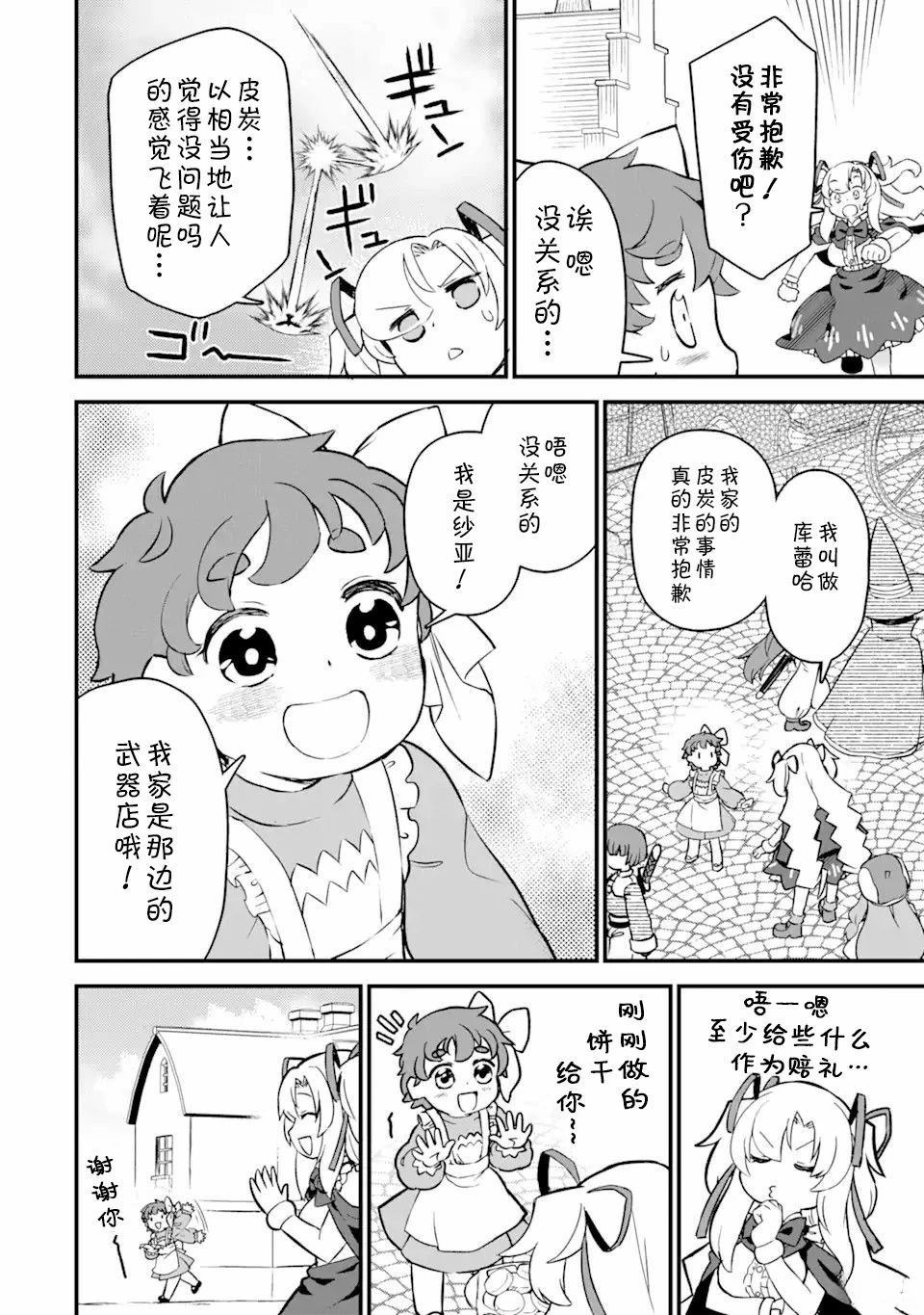 第6话25