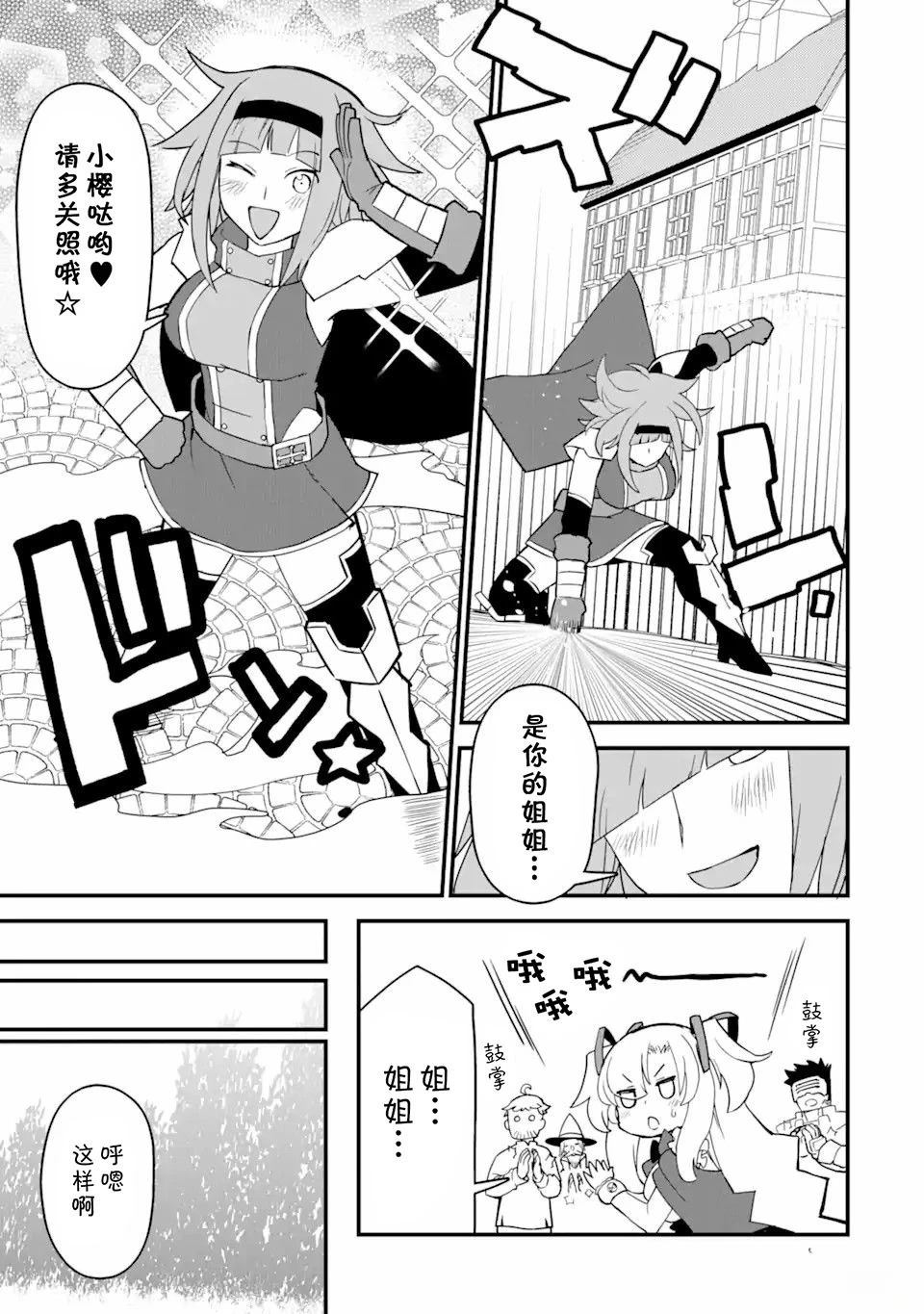 第4话24