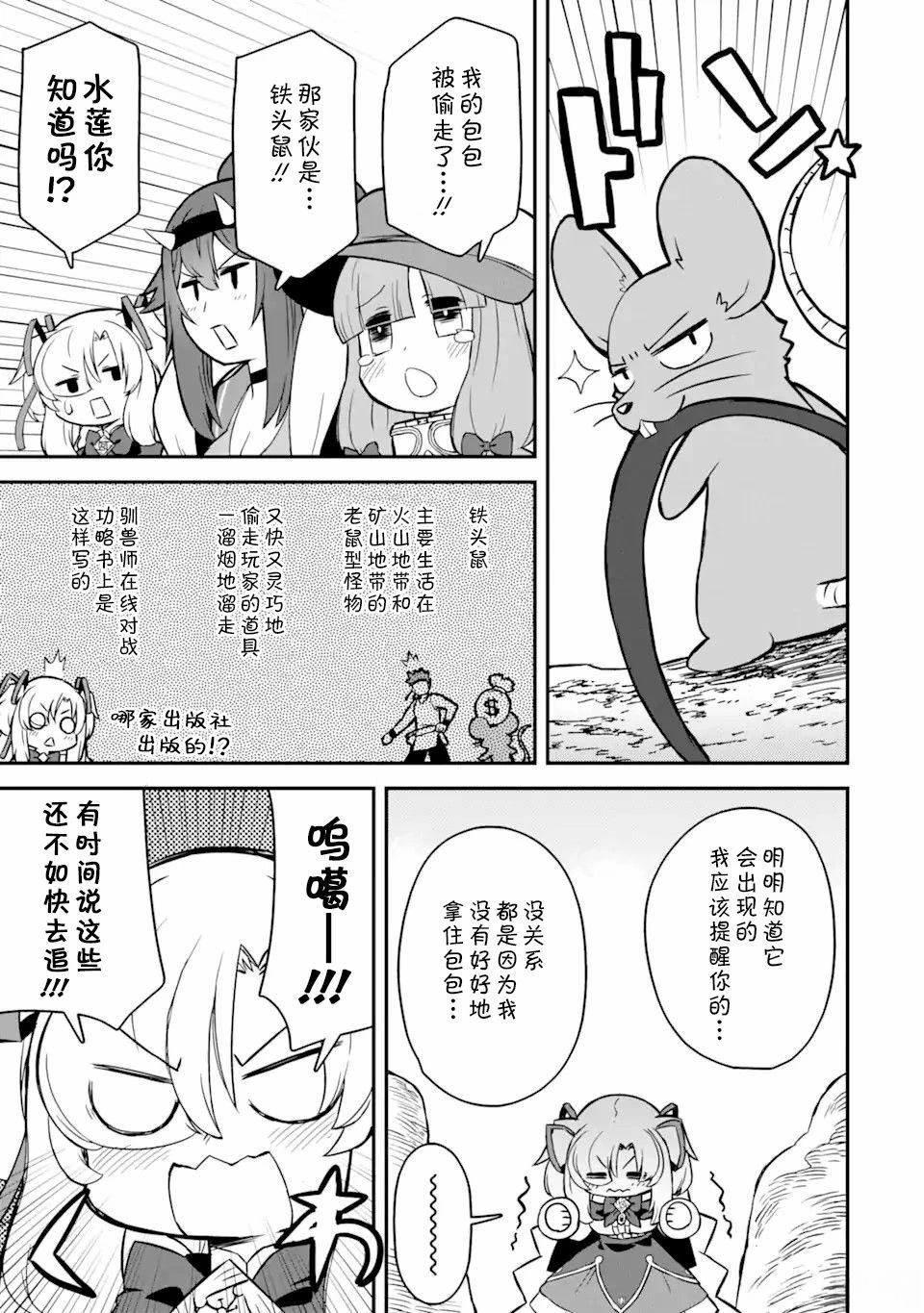 第11话10
