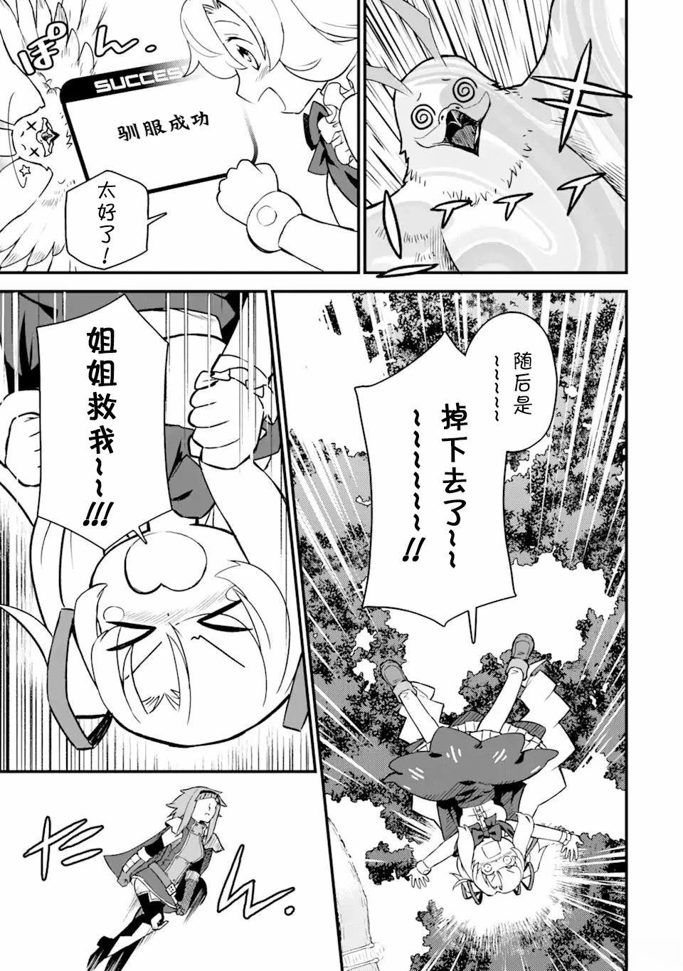 第6话4