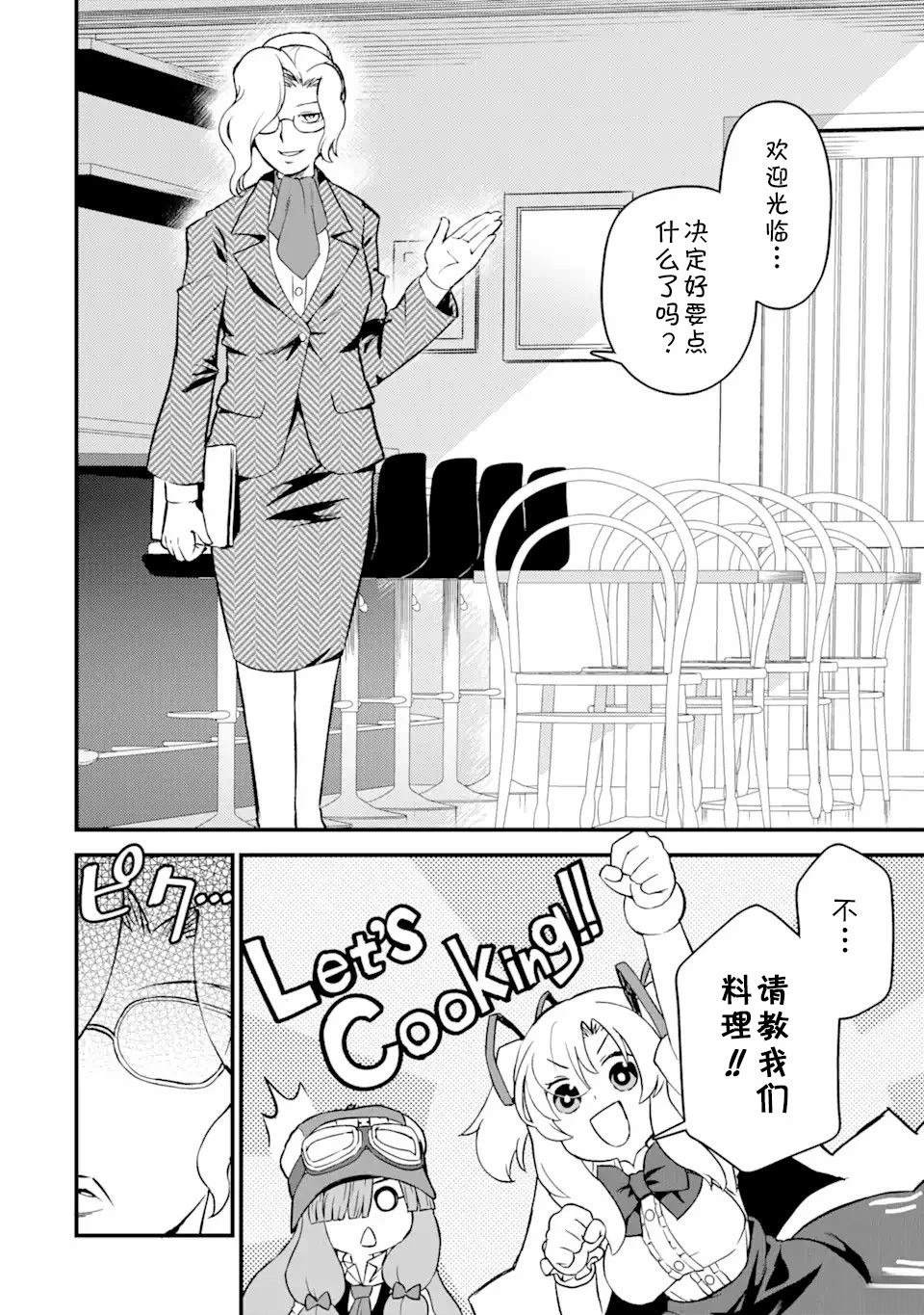 第6话13