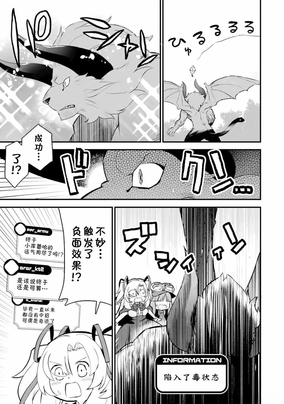 第9.1话4
