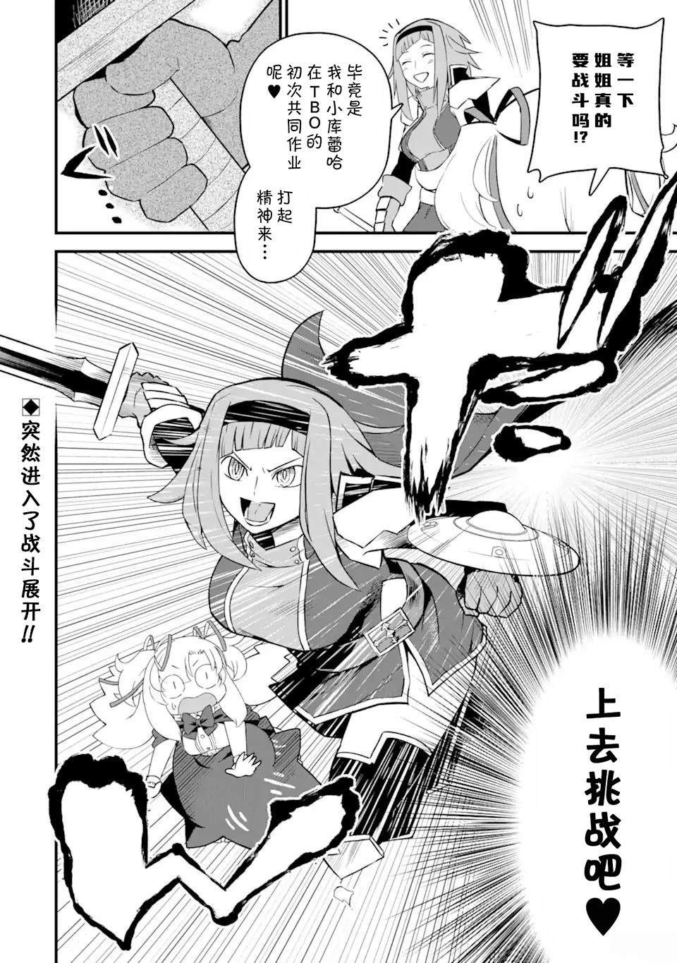 第4话30