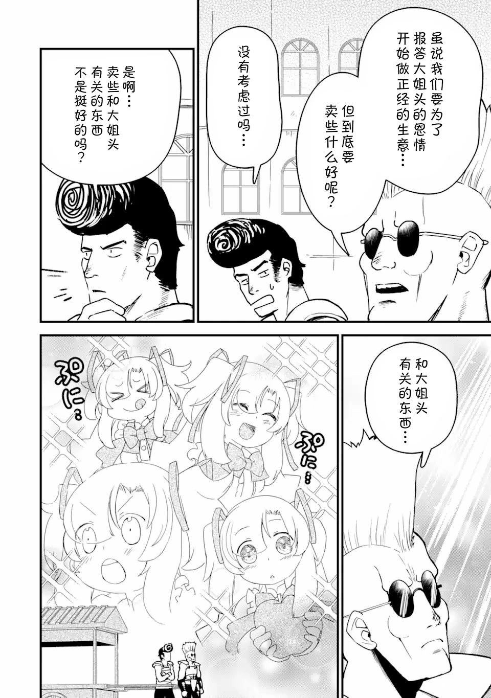 第4话21