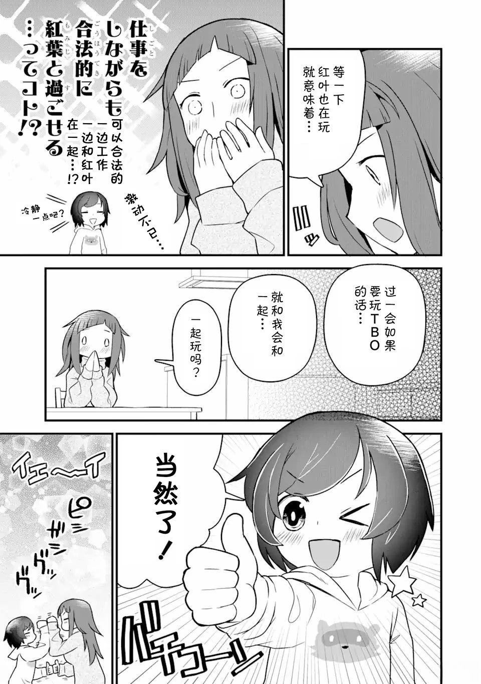 第4话6