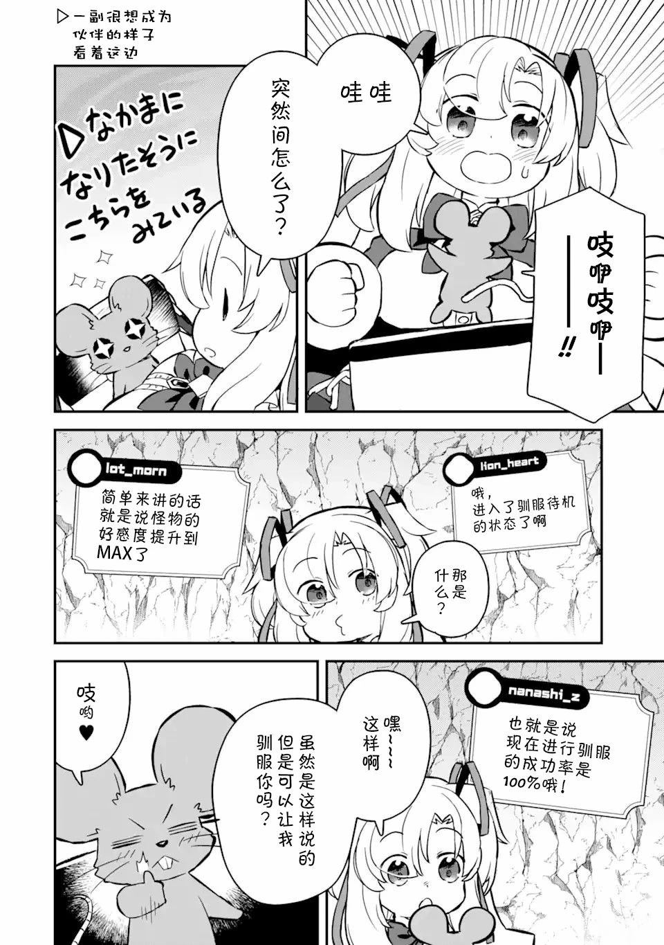 第11话25
