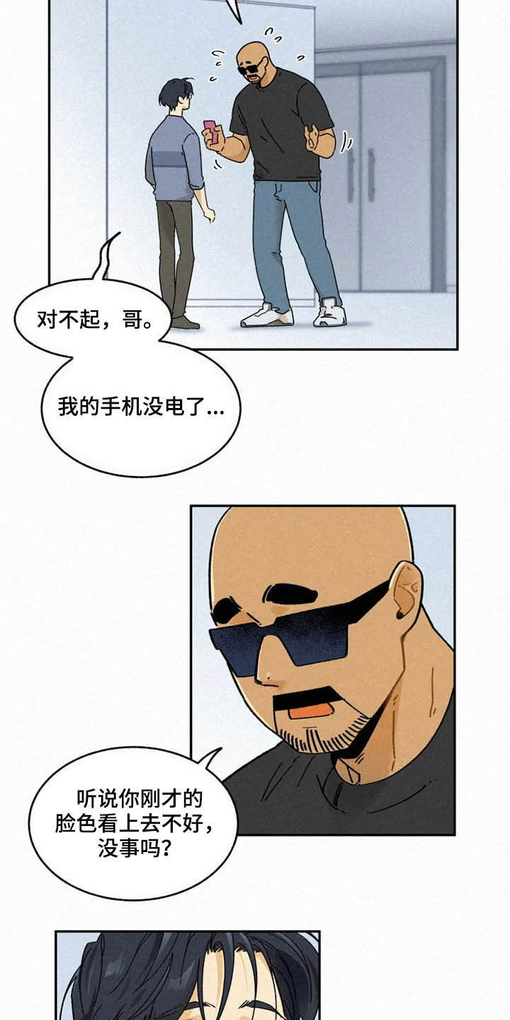 第96话11