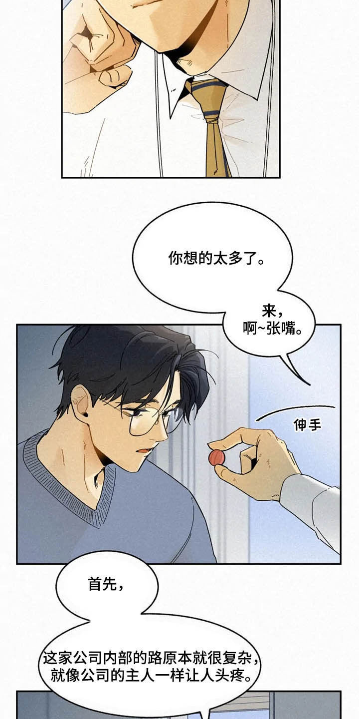 第94话14