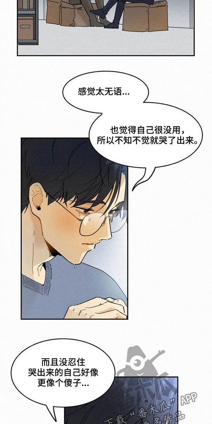 第94话8