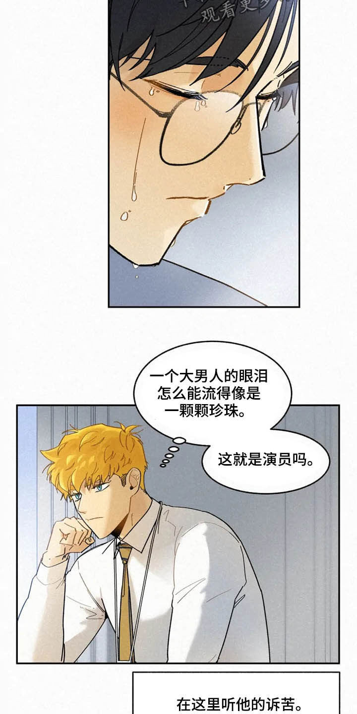 第94话9