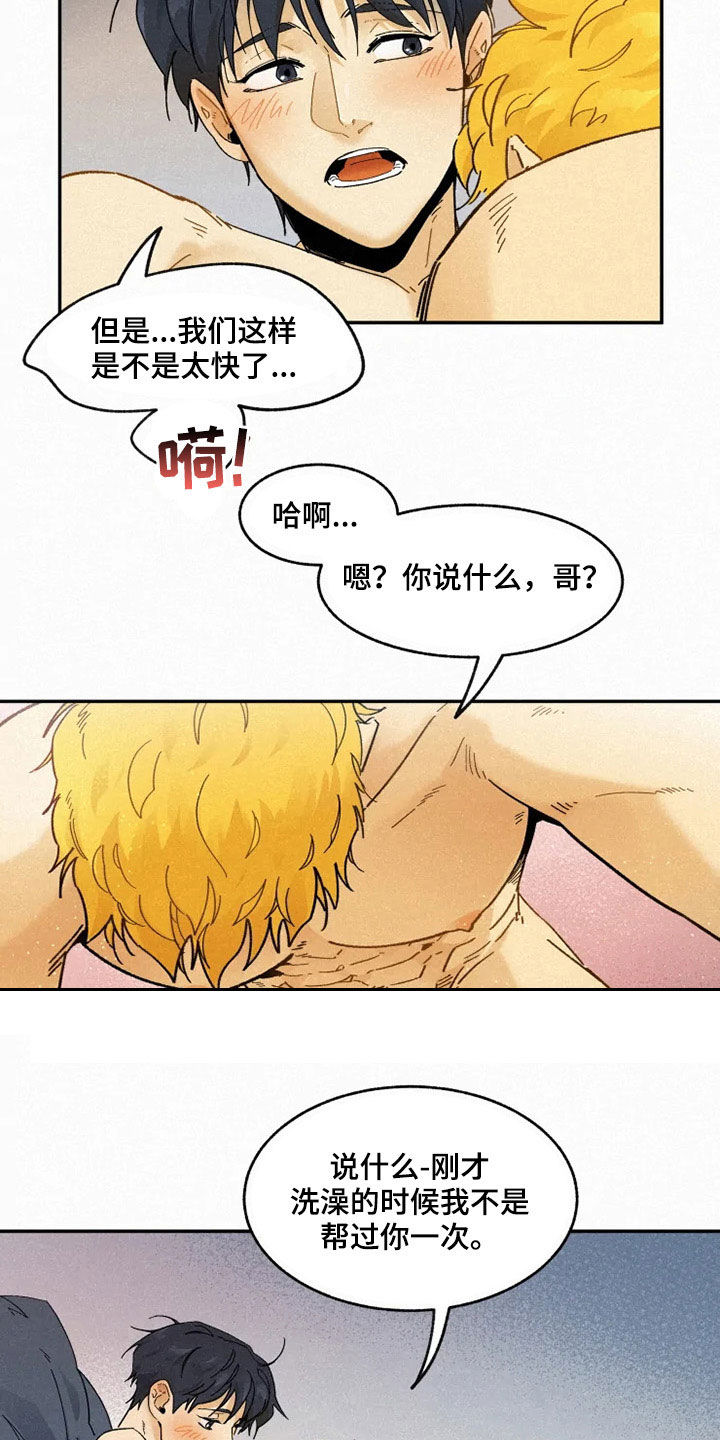 第91话11