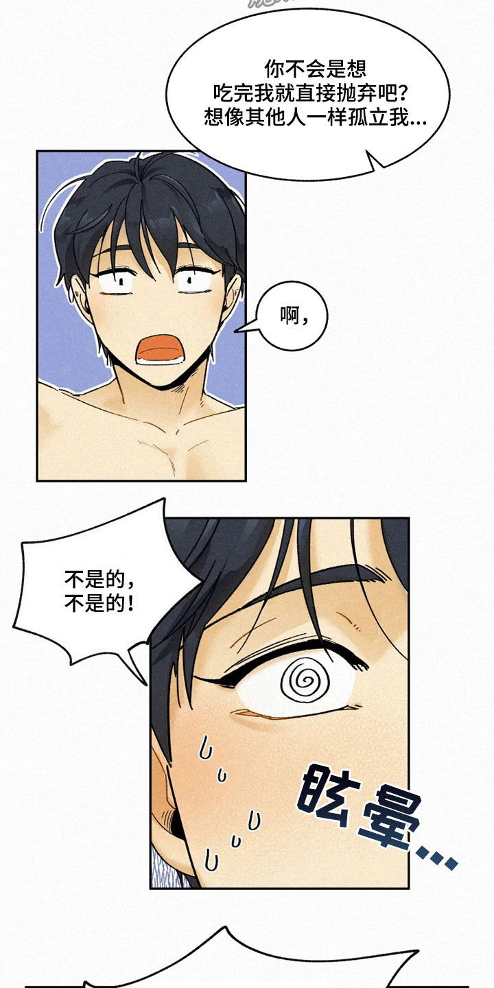 第91话14