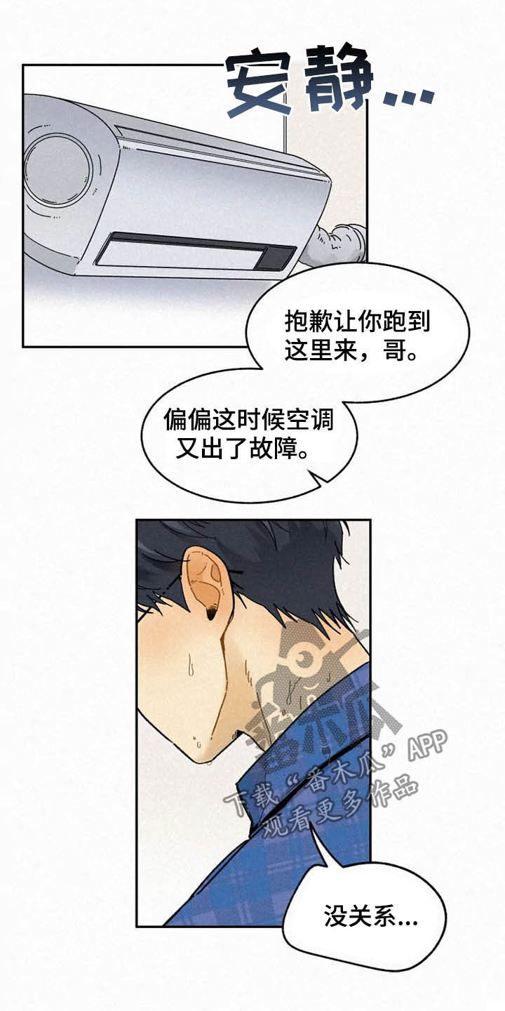 第90话14