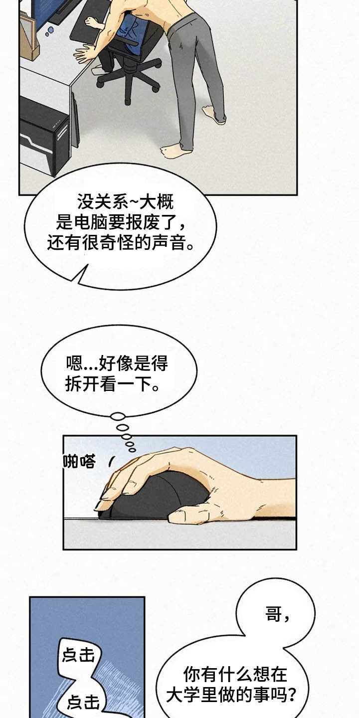 第90话18