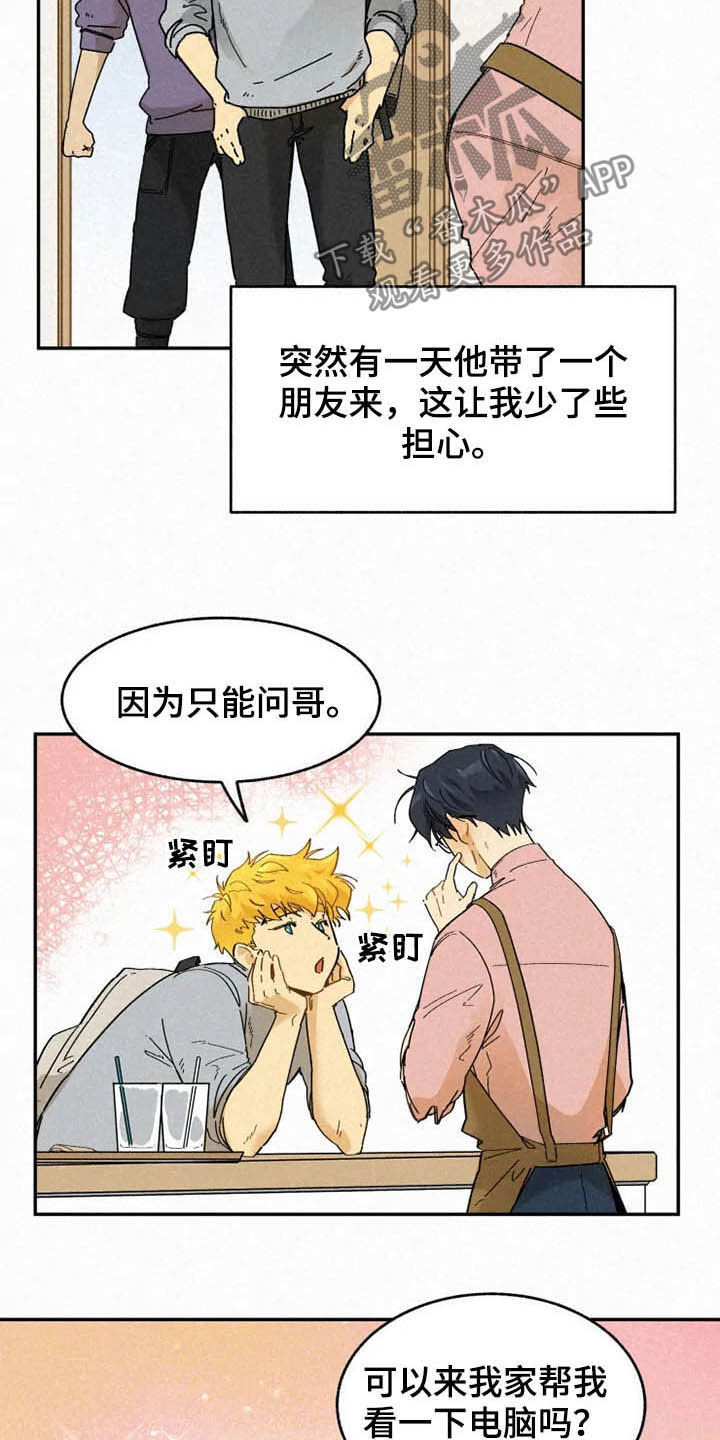 第90话3