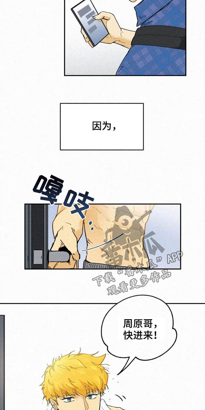 第90话8