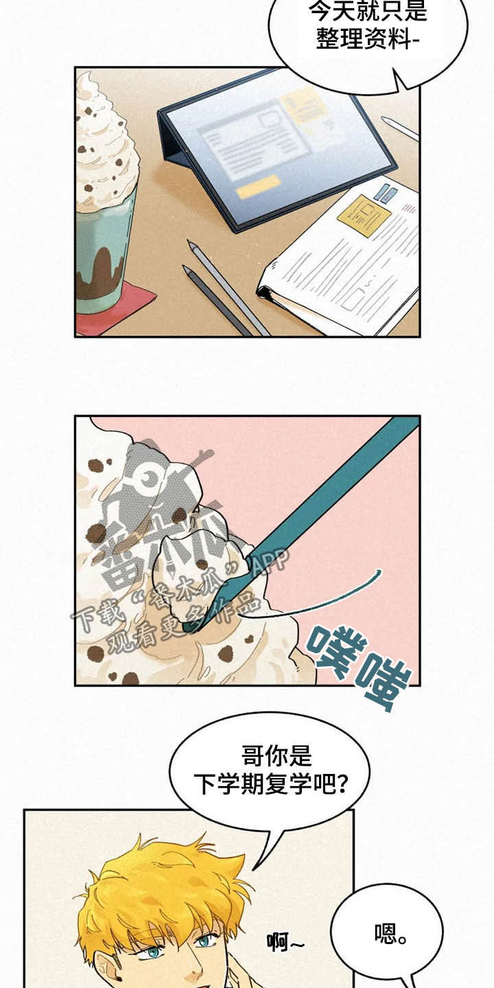 第89话10