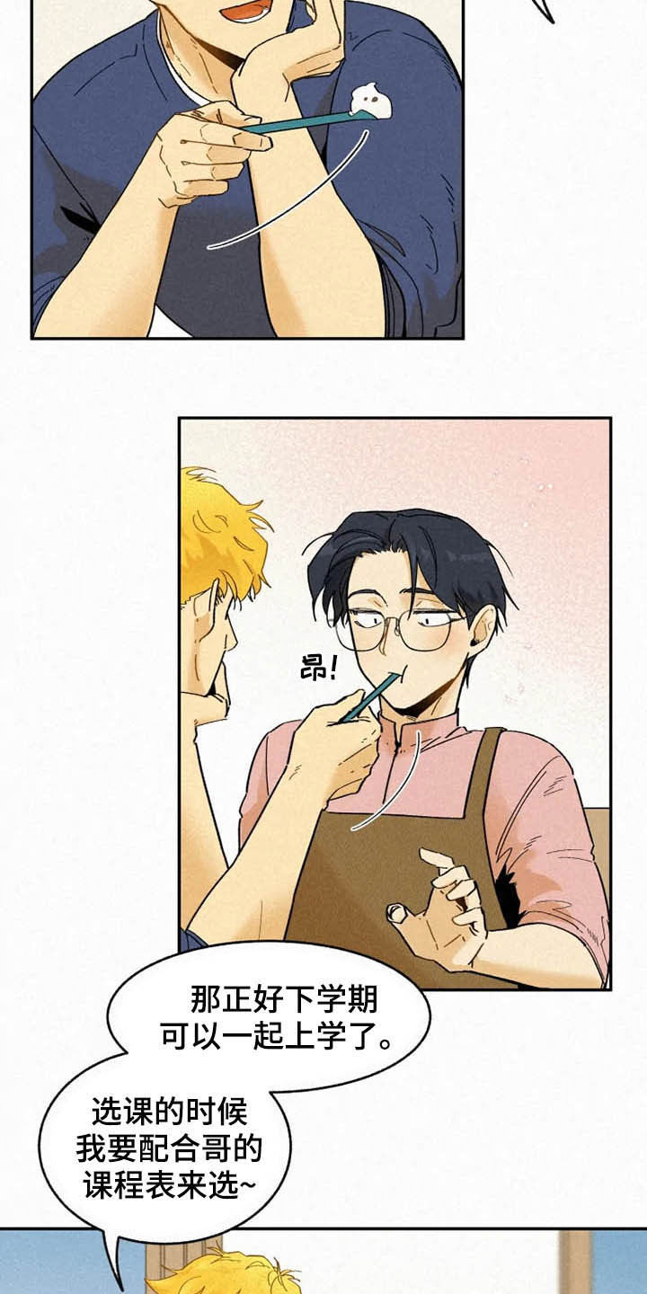第89话11