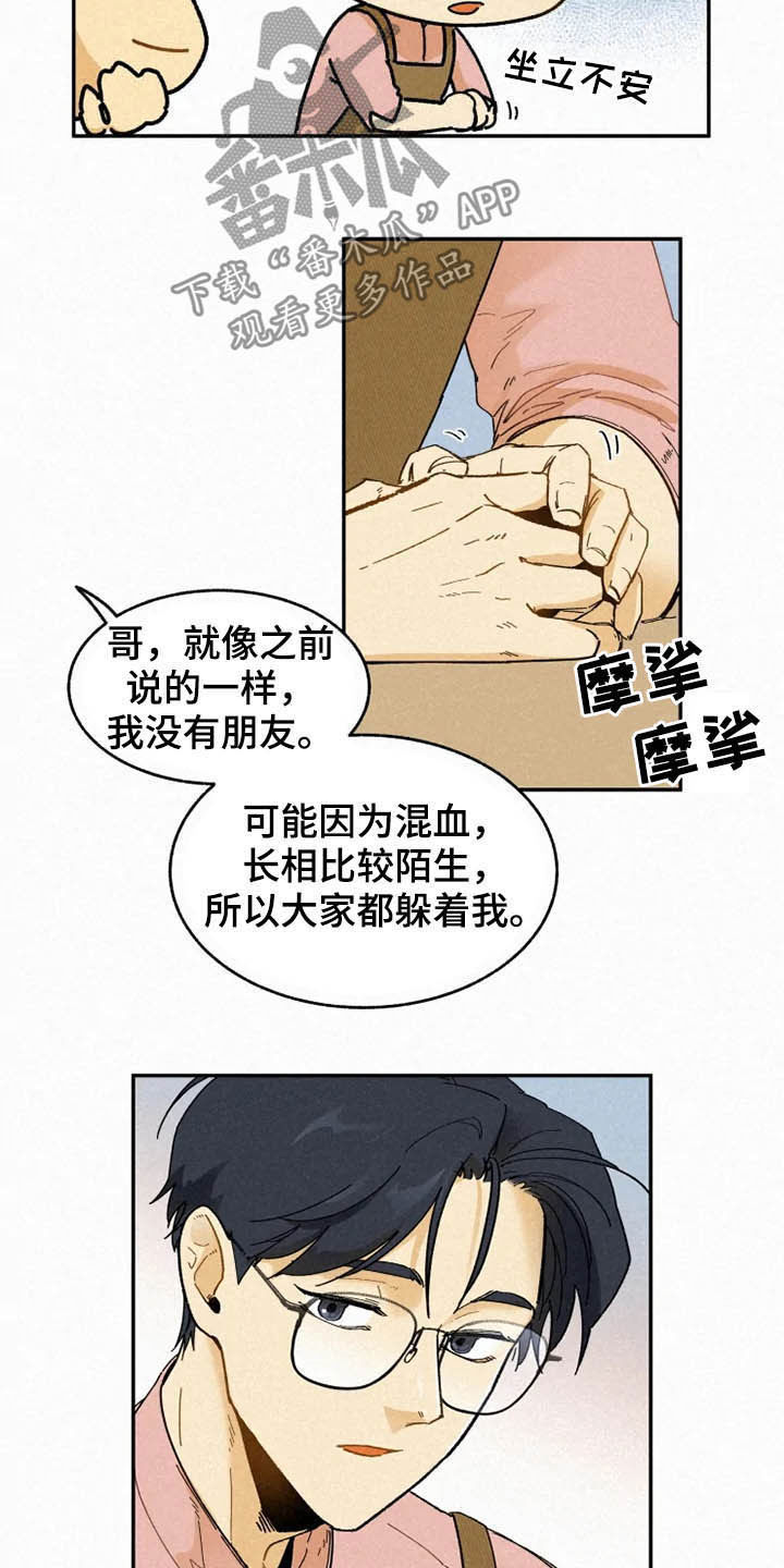 第89话14