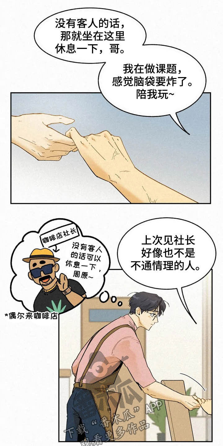 第89话8