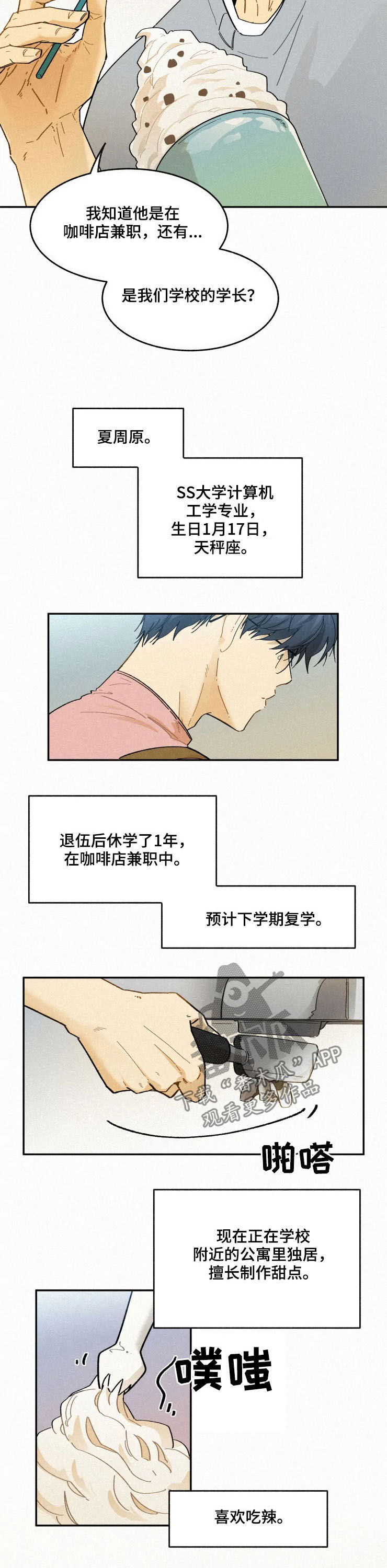 第88话2
