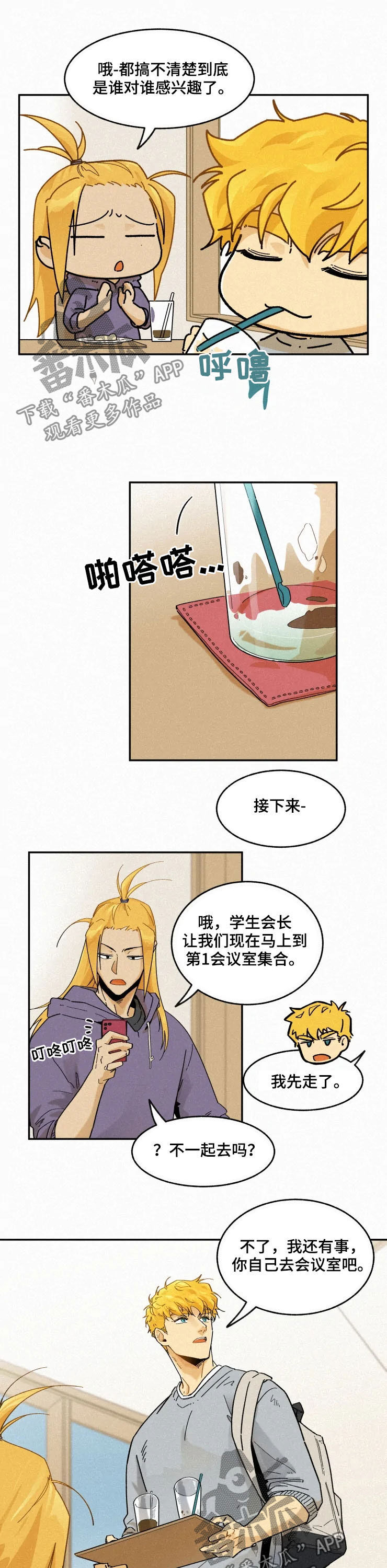 第88话4