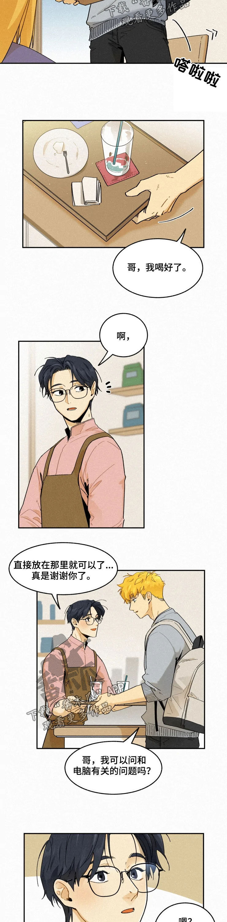 第88话5