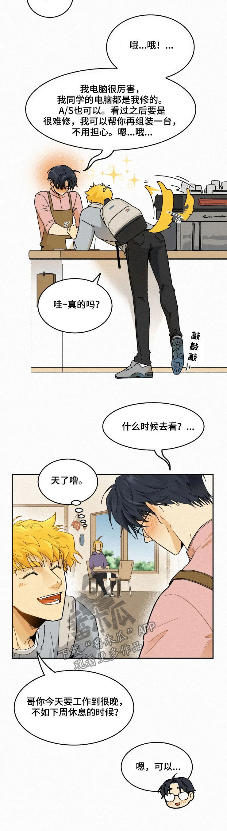 第88话8
