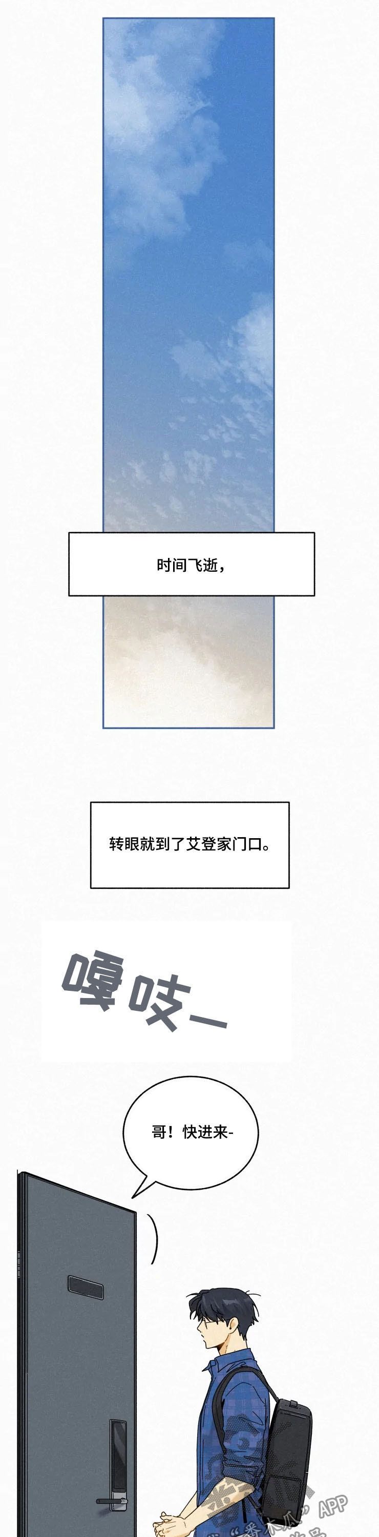 第88话9