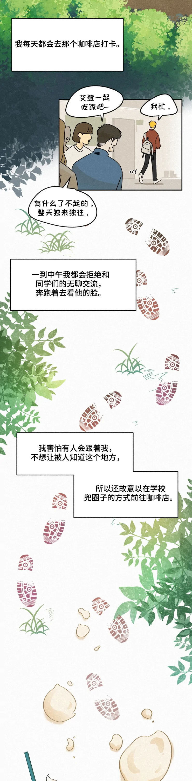 第87话7