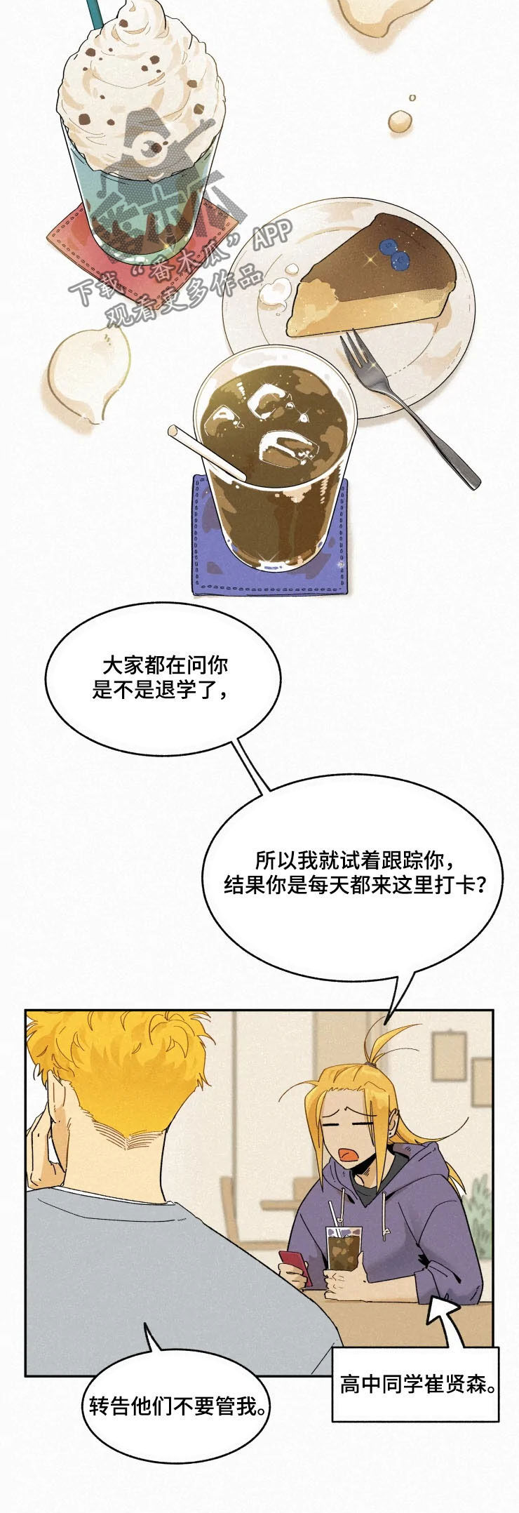 第87话8